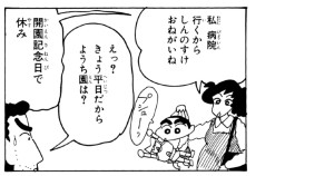 父ちゃんと公園に行くゾ