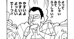 フリーなマーケットだゾ