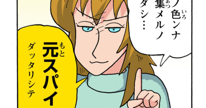 疑うエマ