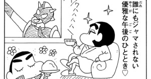 まんがクレヨンしんちゃん