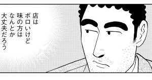 皿うどんの流儀