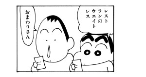 結婚式の出し物を決めるゾ