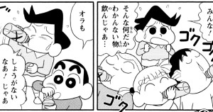 オタケベ!カスカベ野生王国