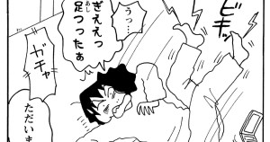 マニキュアはキケンだゾ