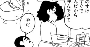 スペースアドベンチャー キャプテン・しんちゃん　第1部