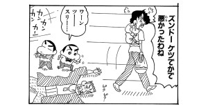 男らしい親方だゾ