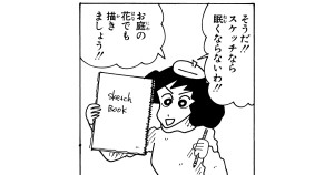 ジュニア版クレヨンしんちゃん | 毎日更新！「クレヨンしんちゃん」の
