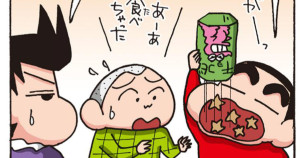 未来のオラにメッセージだゾ