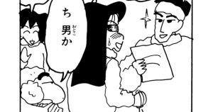 まんがクレヨンしんちゃん