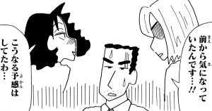 間違い電話でパニックだゾ