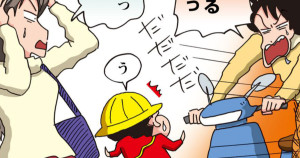 快適！スクーターライフだゾ