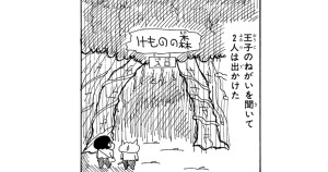 美女と野獣としんのすけ