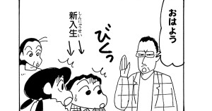 クレ４コマしんちゃん