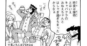二日酔いで花見だゾ