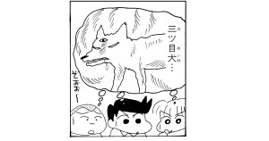 恐怖の三ツ目犬だゾ