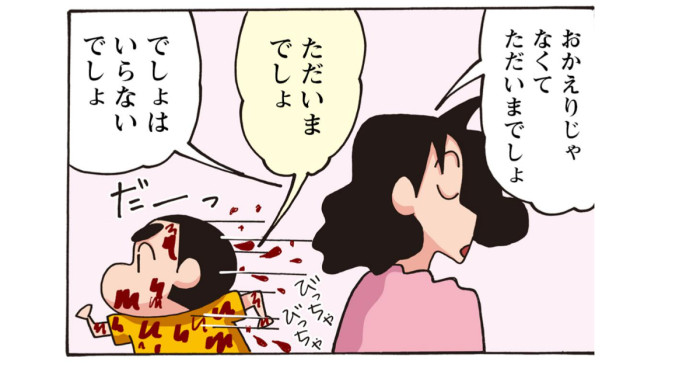 おかえりーで、ただいまーだゾ 
