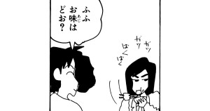 保険のセールスも大変だゾ