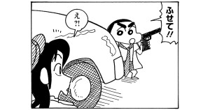 おねいさんと刑事ごっこだゾ