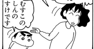 ひっこしの挨拶だゾ　その１