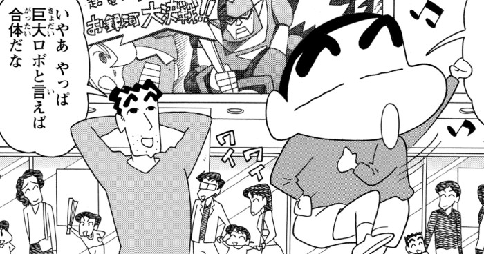 ガチンコ!逆襲のロボとーちゃん 