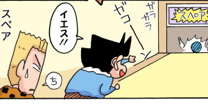 ストライクを投げちゃうゾ