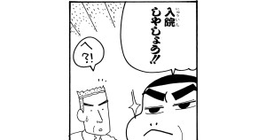 親方が恋に落ちたゾ　その２