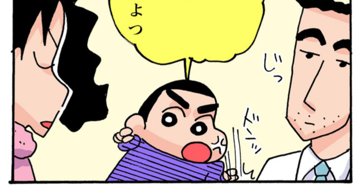 みさえを疑うしんちゃん