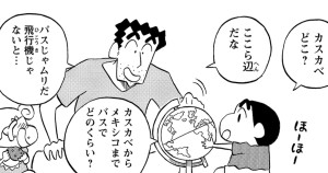 オラの引越し物語　サボテン大襲撃
