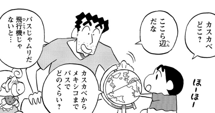 オラの引越し物語 サボテン大襲撃 