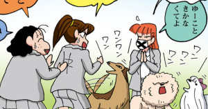 犬と心を通わすゾ