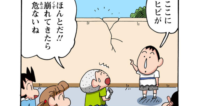 危険を見つけたボーちゃん