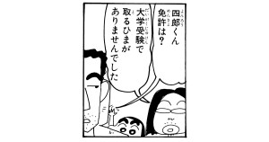 みんなで海へ行くゾ　その１