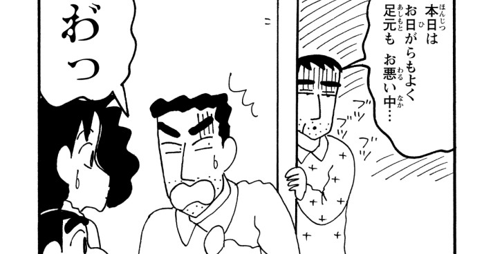 せましの結婚前夜だゾ 