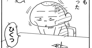 しゃっくりを止めたいゾ