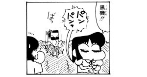 ままごとで対決だゾ