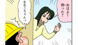 ななこちゃんに送ってもらうゾ