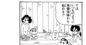 母ちゃんの剣道入門だゾ
