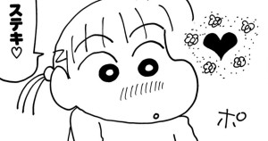 ネネちゃんの告白だゾ