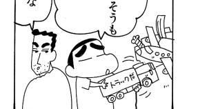 すてるのは難しいゾ