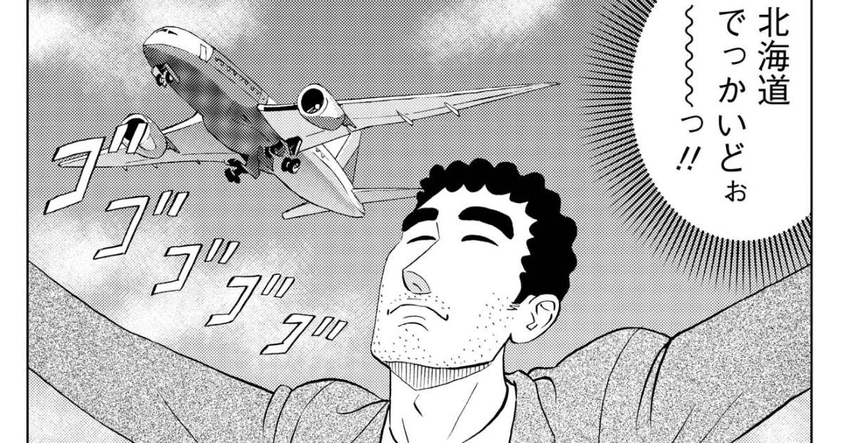 スープカレーの流儀