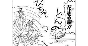 張り込みはうんざりだゾ　その２