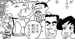 運命の合格発表だゾ