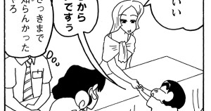 新人女優の憂鬱だゾ