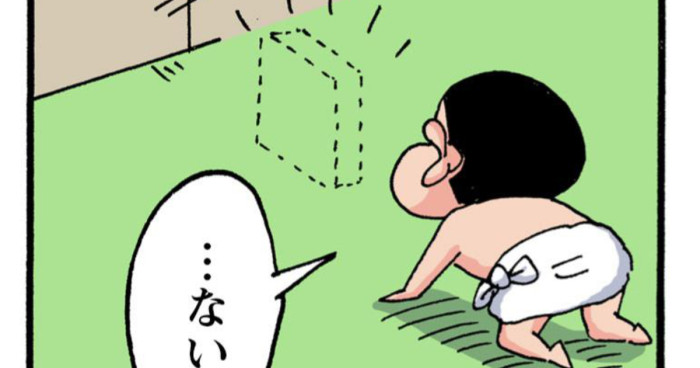 ゲームを隠されたしんちゃん