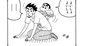 壁にぶつかった先生だゾ