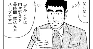 ロシア料理の流儀