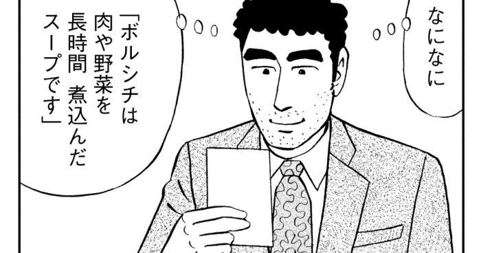 説明書きを読むひろし