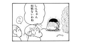 赤ちゃんと離れたくないゾ