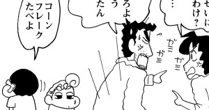 出張の朝はドタバタだゾ