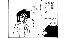 張り込みは大変だゾ